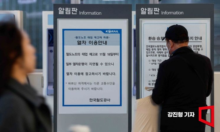 [포토] 철도노조 준법투쟁 돌입, 태업 안내문 보는 시민들