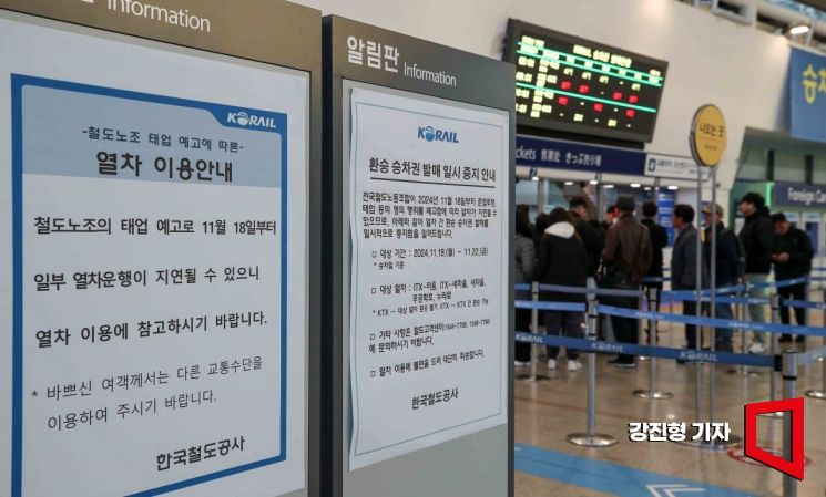 [포토] 태업 돌입한 철도노조, '일부 열차 지연'