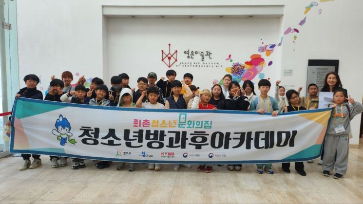 광주시 퇴촌청소년문화의집, 예술문화 탐방 주말 체험 운영