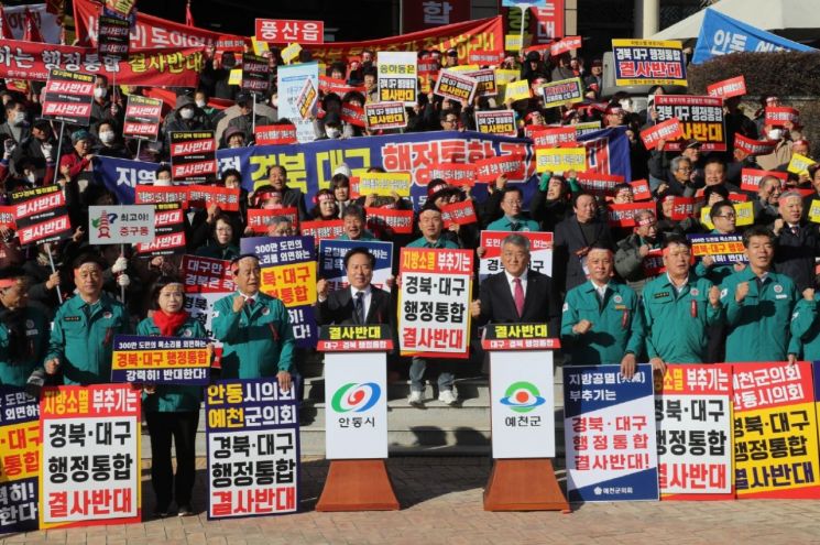 권기창 안동시장·김학동 예천군수 “덩치만 키우면 지방소멸 해결되나”…TK행정통합 반대 선언