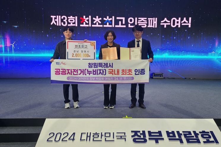 “정부혁신 최초·최고 창원” … 창원특례시, 공공자전거 국내 첫 인증