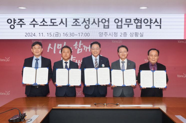 최대열 (주)대륜이엔에스 영업부문장, 이승준 두산퓨얼셀(주) 상무, 강수현 양주시장, 이경실 코하이젠(주)대표이사, 민무식 여흥민씨종사랑공파종중회장(왼쪽부터). 양주시 제공