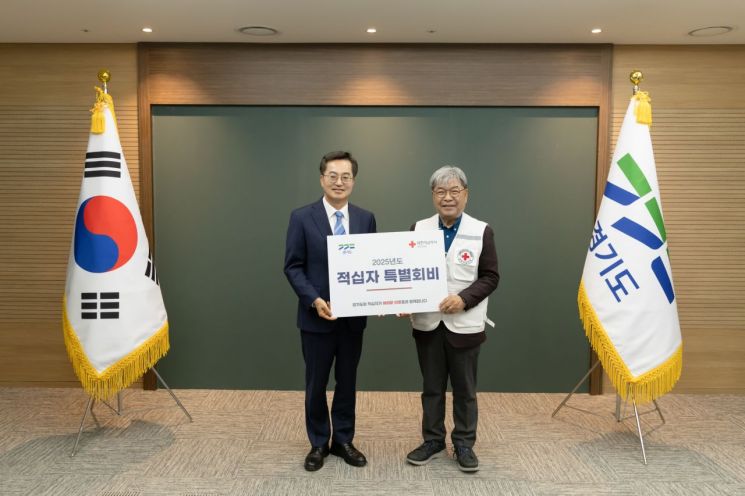 김동연, 적십자 특별회비 1천만원 전달