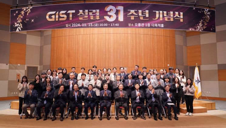 GIST 설립 31주년 기념식 개최 참석자들이 기념촬영을 하고 있다. 사진=GIST