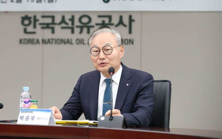 한국석유공사 박공우 상임감사위원.