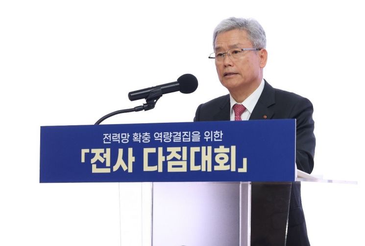 김동철 한전 사장 "미래 전력망 확충에 사활 걸어야"