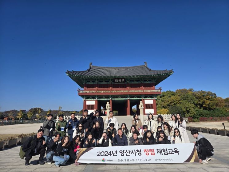 18일부터 19일까지 ‘2024년 청렴 체험교육’을 개최한 양산시. 양산시 제공