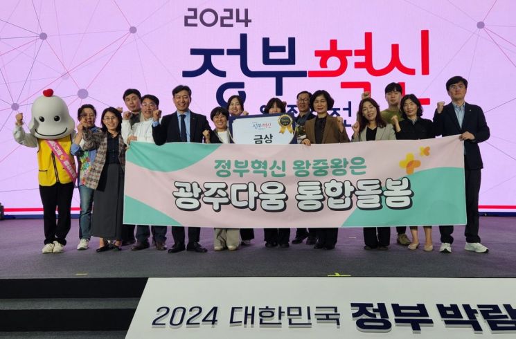 ‘광주다움 통합돌봄’ 정부혁신 왕중왕전 대통령상