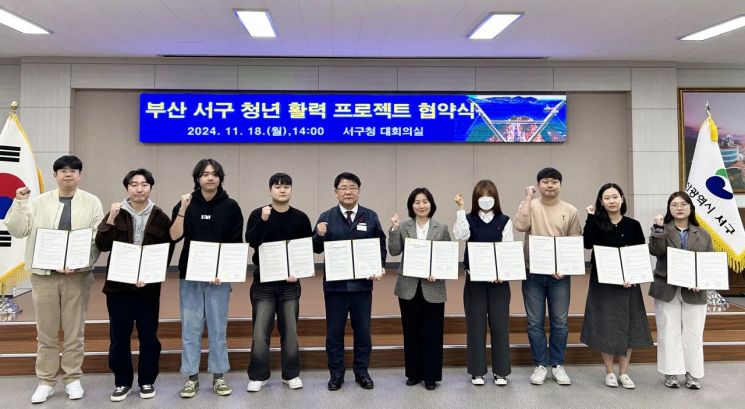 부산대 창업지원단·부산 서구, 청년창업 불지핀다