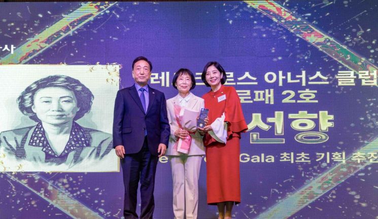 김선향 북한대학원대학교 이사장, ‘2024 레드크로스 갈라’ 공로패 수상