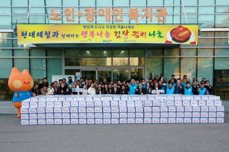 현대제철, 당진 복지시설 등에 김장 김치 10톤 전달
