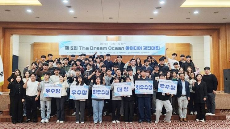 목포대, ‘The Dream Ocean 아이디어 경진대회’