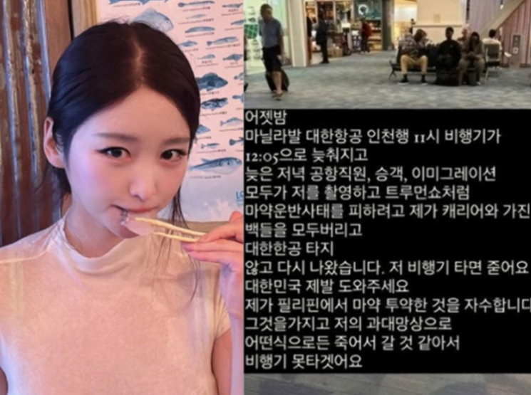 강제로 마약 흡입했다던 김나정…경찰 조만간 소환조사