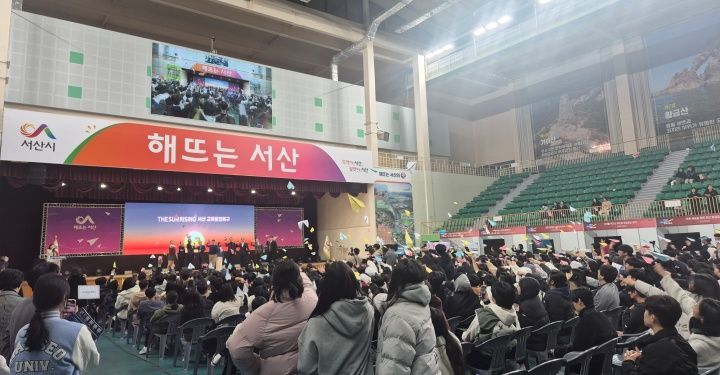 충남 서산교육지원청이  18일 서산시민체육관에서 서산시와 공동으로 ‘교육발전특구 선포식’을 개최했다. 사진은 선포식 모습. /서산교육지원청