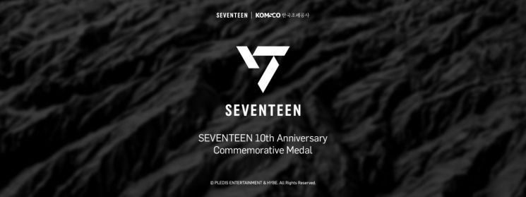 조폐공사, ‘세븐틴 데뷔 10주년’ 기념메달 출시