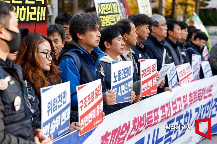 [포토] 서울교통공사노조, 파업 선포 기자회견 개최