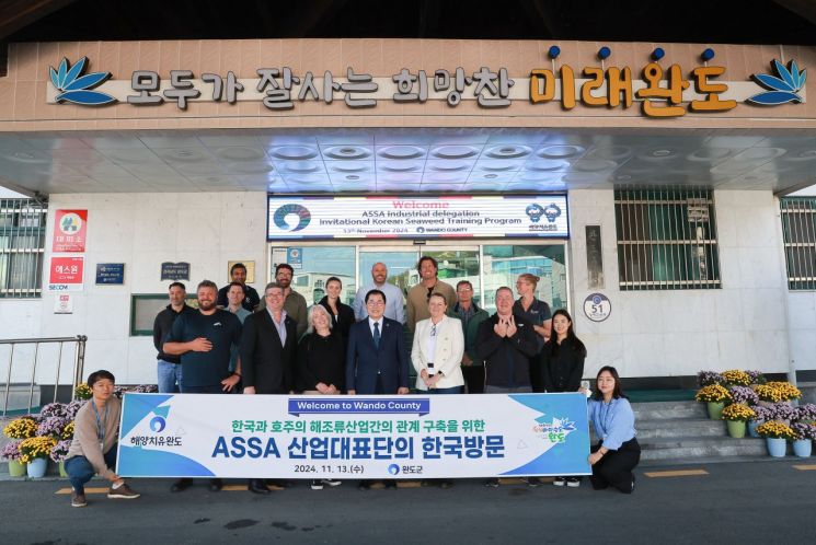 완도 ‘친환경 해조류 우수성’ 호주도 인정