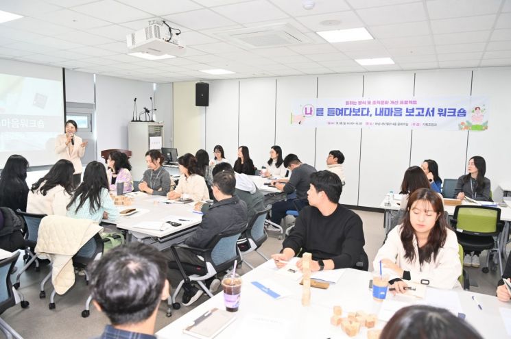 하남시, 조직문화 개선 프로젝트 '나를 들여다보다, 내마음 보고서' 운영