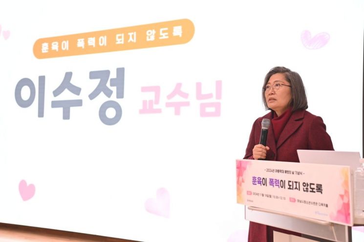 이수정 경기대 범죄심리학과 교수가 ‘훈육이 폭력이 되지 않도록’을 주제로 훈육과 학대의 경계를 명확히 구분해야 한다는 내용의 강연을 진행하고 있다. 하남시 제공