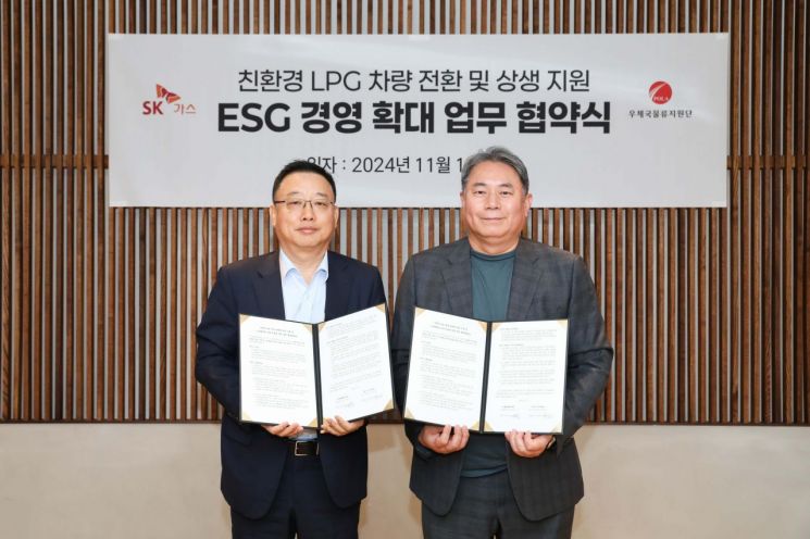 SK가스와 우체국물류지원단은 19일 경기도 성남 분당구 삼평동에 위치한 SK가스 본사에서 ‘친환경 LPG 1톤 트럭 생태계 공동 구축 및 소포배달원 상생 지원을 위한 업무 협약’을 체결했다. 사진은 왼쪽부터 박찬일 SK가스 에코에너지 본부장, 이지훈 우체국물류지원단 소포사업처장이 기념사진을 촬영하고 있다. 사진제공=SK가스