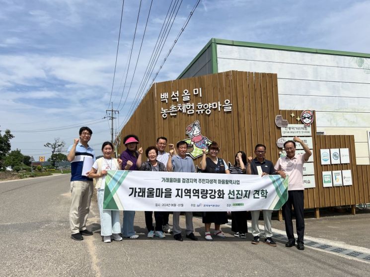 포천시 창수면 가래울마을, 주민자생적 마을활력사업 2단계 선정