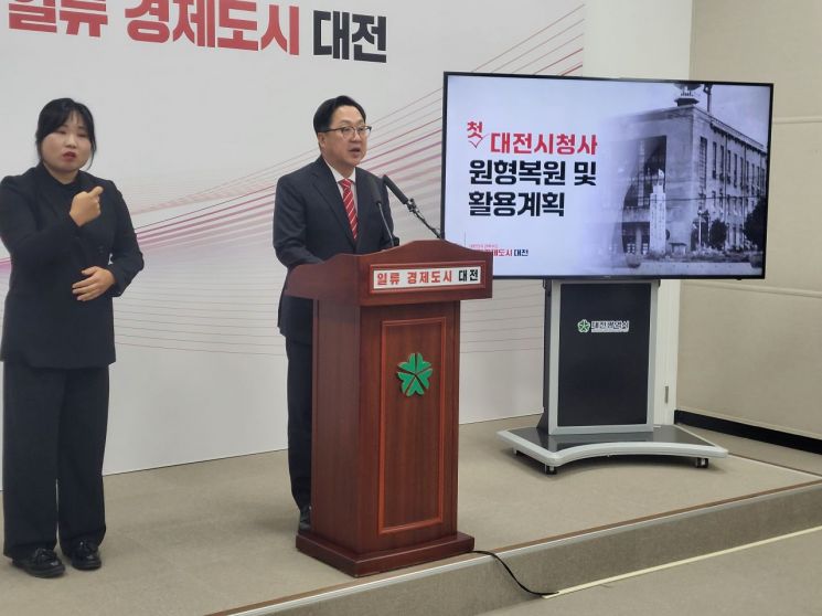 이장우 대전시장 "스타벅스 리저브 로스터리 유치 중단"