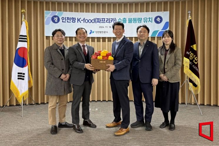 김상기 인천항만공사 운영부문 부사장(오른쪽 세번째)과 신형민 농업회사법인코파 대표이사가 지난 18일 '인천항 파프리카 수출 물동량 유치' 기념식을 갖고 관계자들과 기념촬영을 하고 있다. 인천항만공사 제공