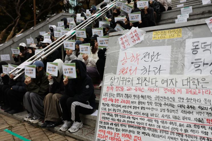 "테러·협박에 신변보호 요청도 급증"…동덕여대, '당부→엄중' 태세전환