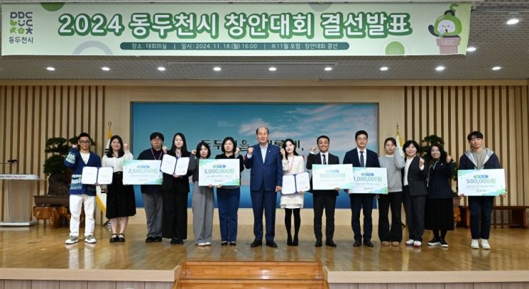 동두천시, 2024년 동두천시 창안대회 결과 발표