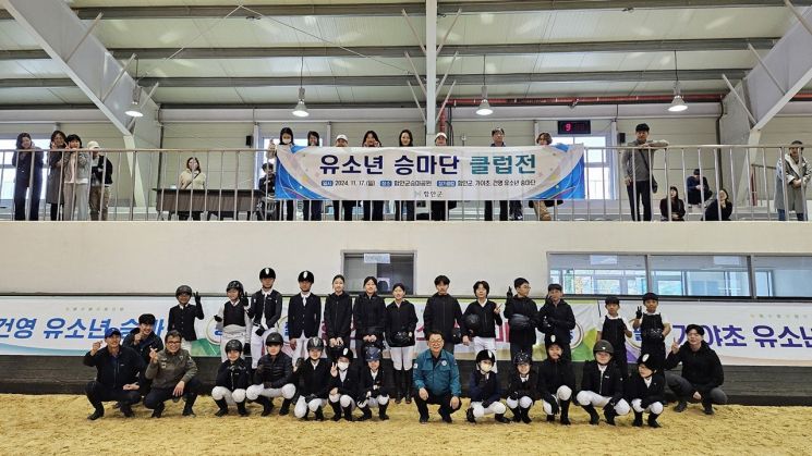 함안군승마공원, ‘유소년승마단 클럽전’ 개최. 함안군 제공