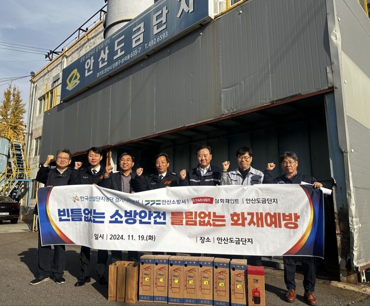 산단공, 삼화페인트와 협업 노후공장 내화페인트 도장 지원