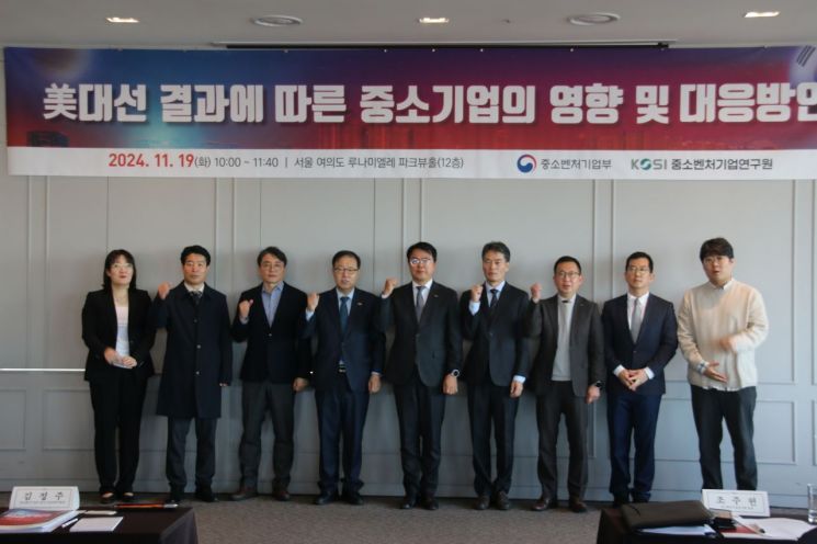 “트럼프 2기, 다수 중소기업 타격 불가피…정부 지원 확대해야”