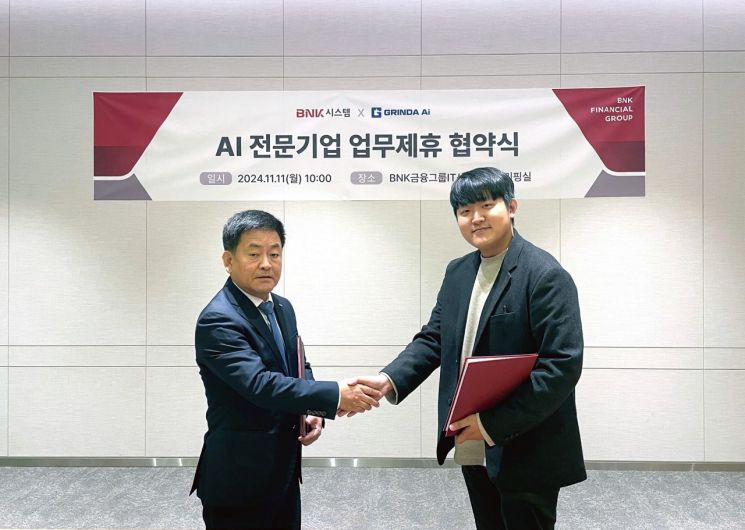 BNK시스템, AI 전문기업 ‘그린다에이아이’와 업무제휴 협약