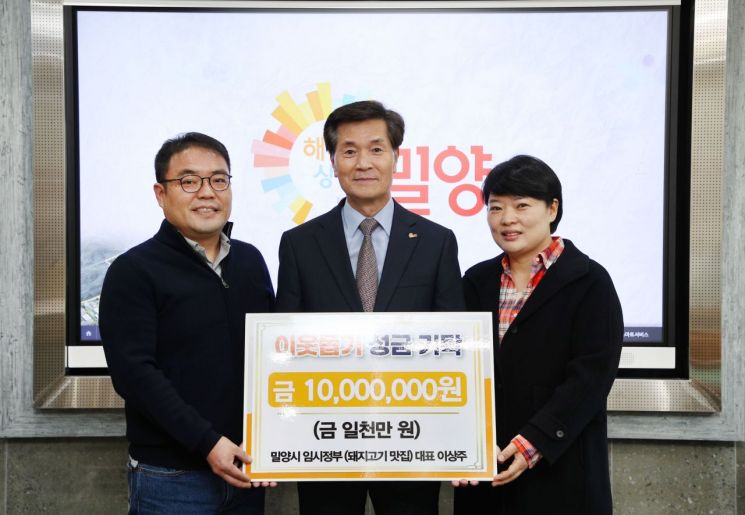 밀양 맛집 임시정부, 지역 아동들을 위해 성금 1000만원 기탁