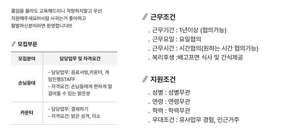 "시급 2만원, 초보 가능"…수능 끝난 청소년 노린 홀덤펍 '구인주의보'