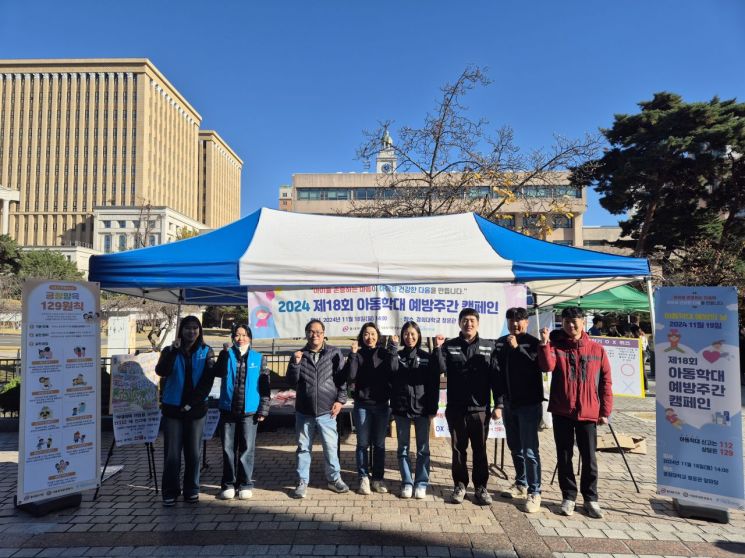 동대문구, 아동학대 예방의 날 맞아 캠페인 전개