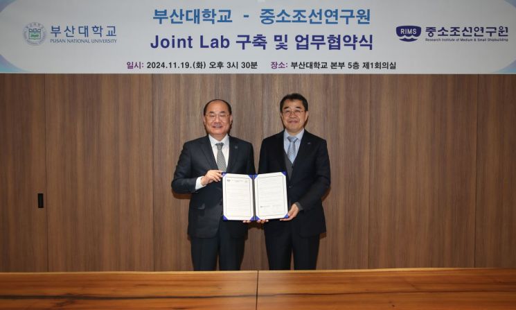 부산대-중소조선연구원, 기계·조선·방산 경쟁력 강화 업무협약 체결