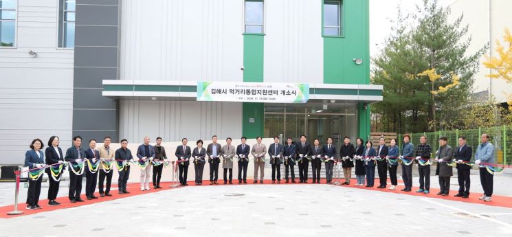 김해시먹거리통합지원센터 개소 … “안전하고 건강한 먹거리”