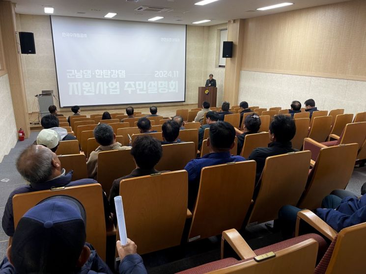 연천군, 수자원공사와 댐주변지역 지원사업 주민설명회 개최