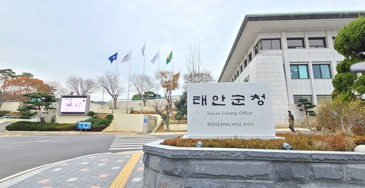 충남 태안군청 표지석. /자료사진=최병민 기자