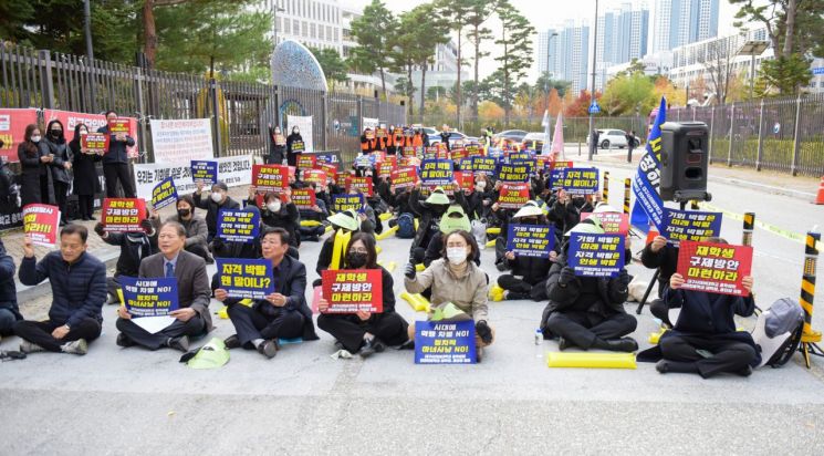 대구사이버대 언어치료학과 학생과 졸업생, 총학생회와 교직원들이 세종시 보건복지부 청사 앞에서 국시 문제 해결을 위한 집회를 열고 있다.