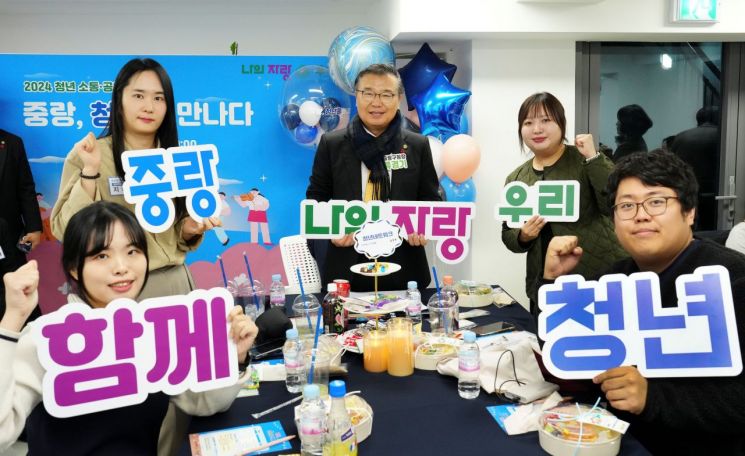 청년이 머무르고 싶은 중랑!... 중랑구, 2024 ‘중랑, 청년을 만나다’ 개최