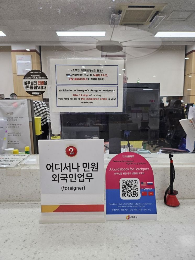 외국인 많은 서울 중구, 4개 언어 생활안내 책자 발간