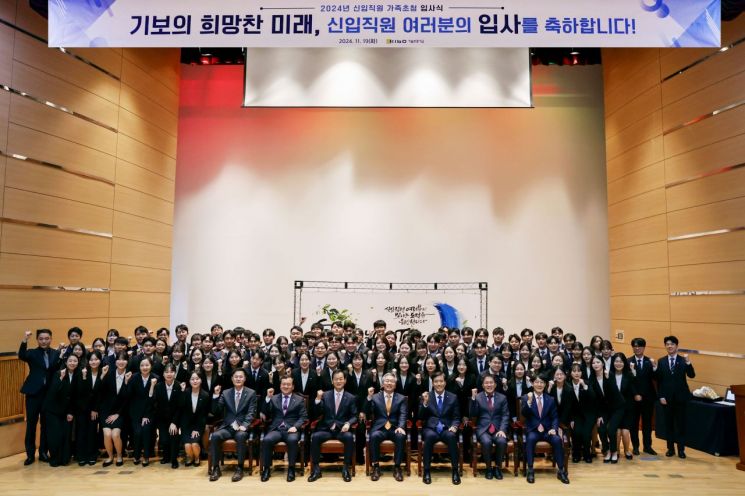 기보 신입직원 91명 채용…가족초청 입사식