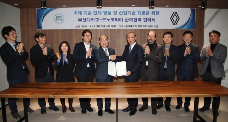 부산대-르노코리아, 자동차산업 미래인재 육성 업무협약 체결
