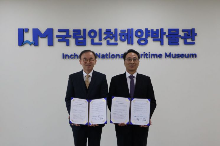 한국해양과학기술원-국립인천해양박물관, 해양 문화 확산 위한 업무협약