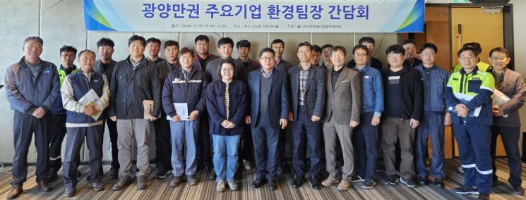 영산강청, 광양만권 유해화학물질 기업 간담회