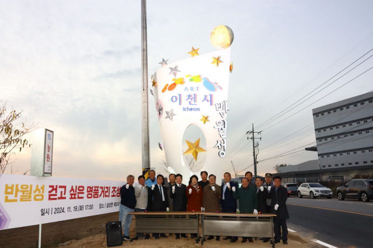 이천 설성면 반월성에 '걷고 싶은 명품거리' 조성 완료