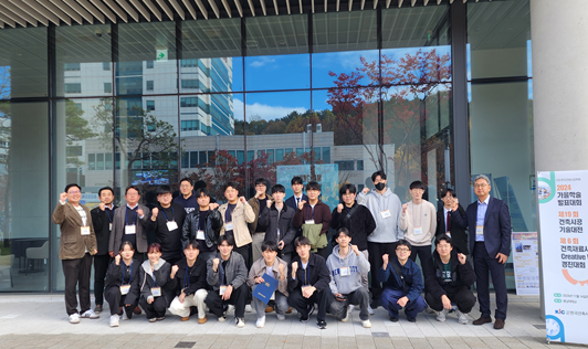 대진대 건축공학부, 가을학술발표 대회 최우수 학술상 수상