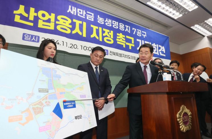 부안군 "새만금 농생명용지 7공구, '산업용지' 지정해야"